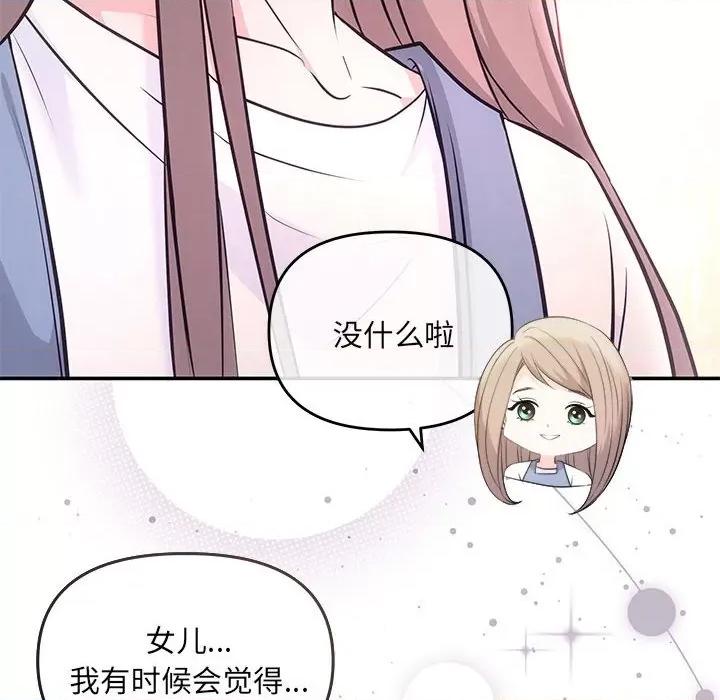 协议关系 协议关系-协议关系 第5话 第107页