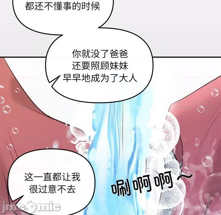 协议关系 协议关系-协议关系 第5话 第110页