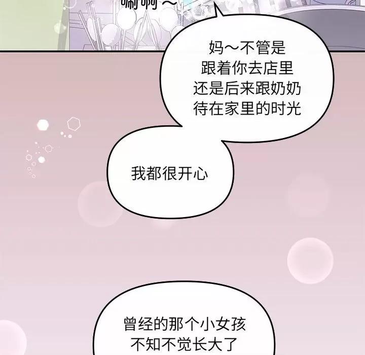 协议关系 协议关系-协议关系 第5话 第114页