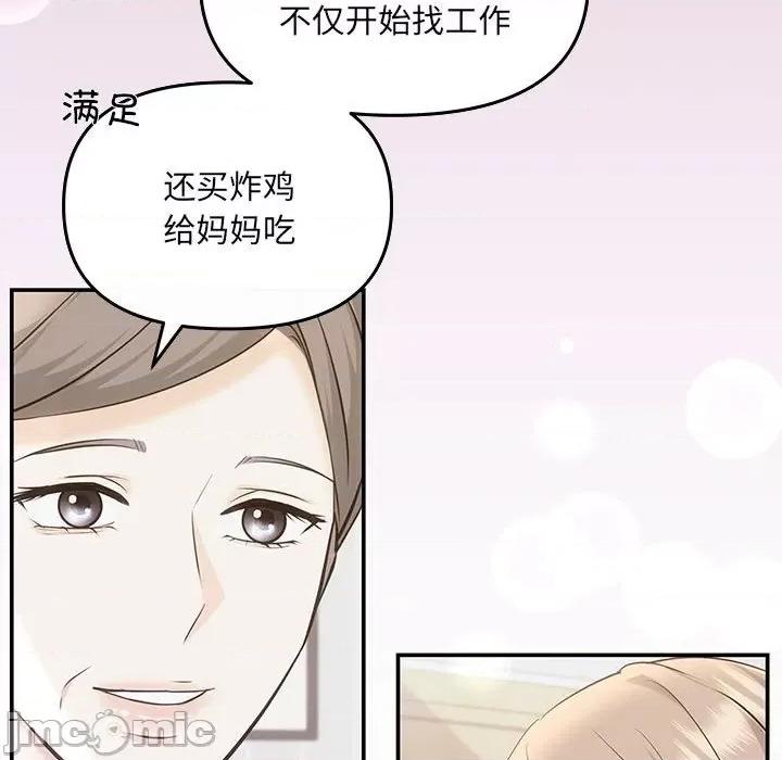 协议关系 协议关系-协议关系 第5话 第115页
