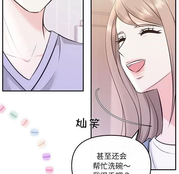 协议关系 协议关系-协议关系 第5话 第116页