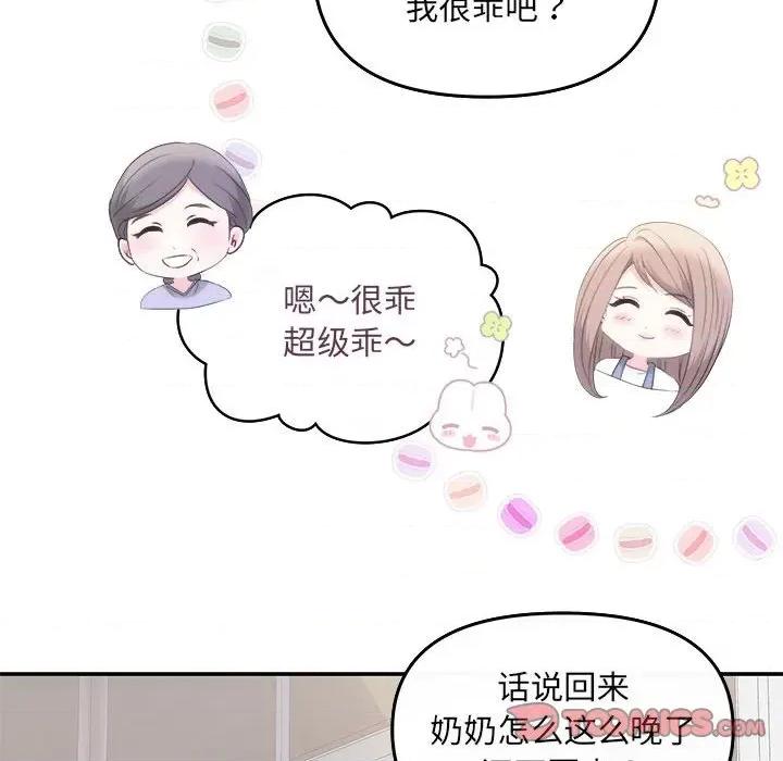 协议关系 协议关系-协议关系 第5话 第117页