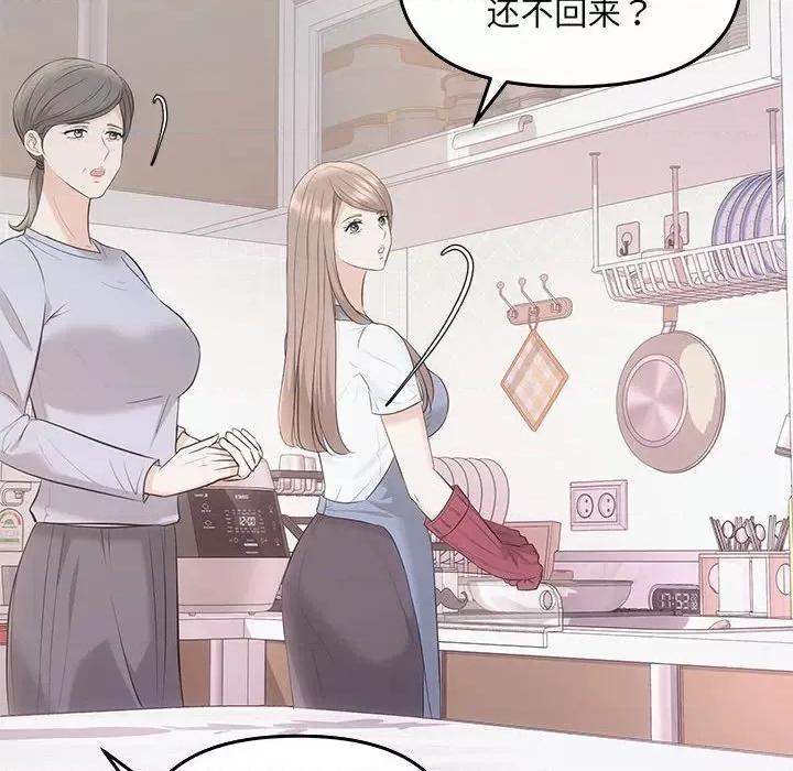 协议关系 协议关系-协议关系 第5话 第118页