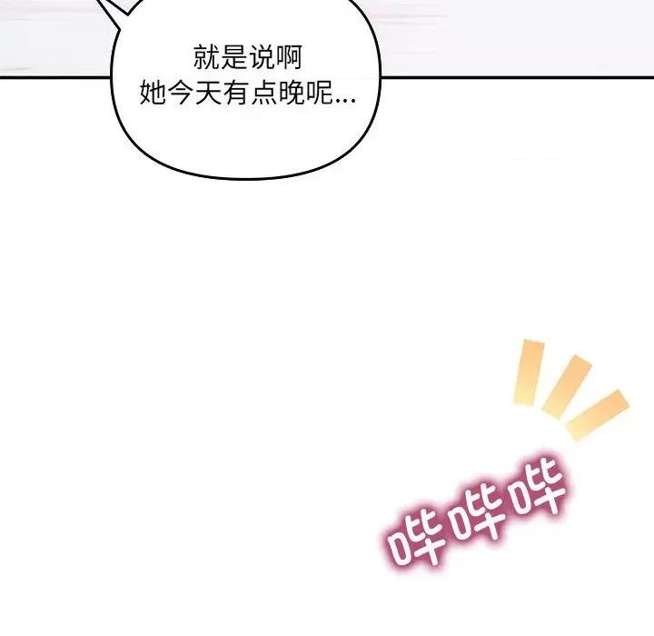 协议关系 协议关系-协议关系 第5话 第119页
