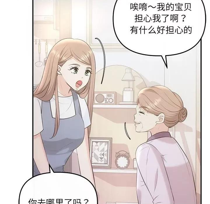 协议关系 协议关系-协议关系 第5话 第124页