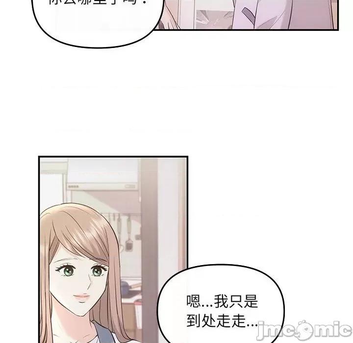 协议关系 协议关系-协议关系 第5话 第125页