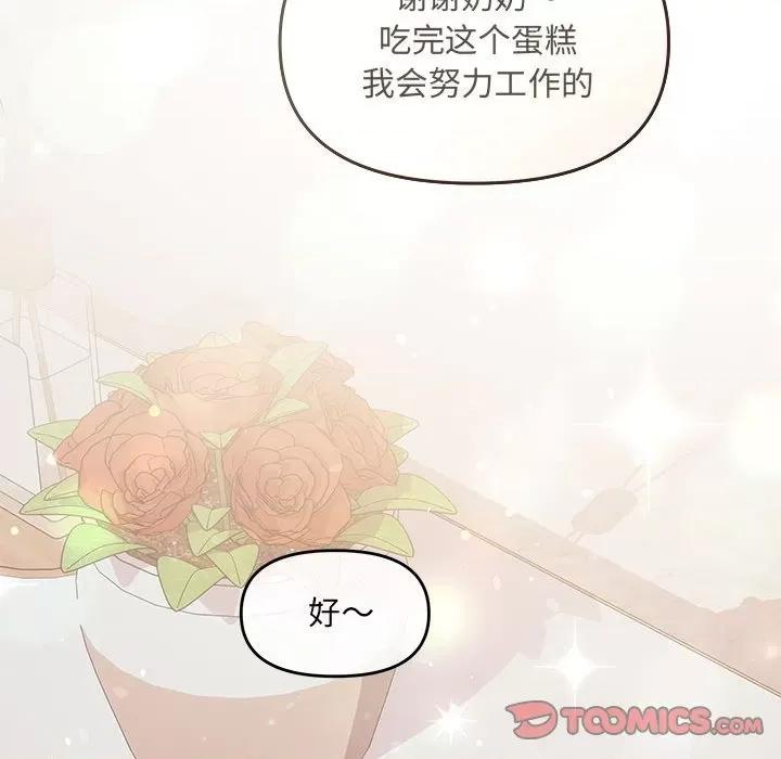 协议关系 协议关系-协议关系 第5话 第129页