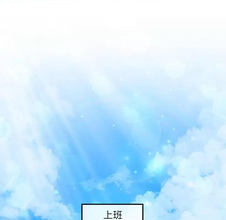 协议关系 协议关系-协议关系 第5话 第133页