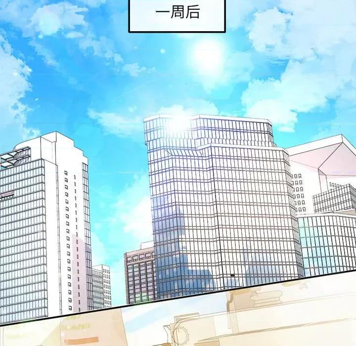 协议关系 协议关系-协议关系 第5话 第134页