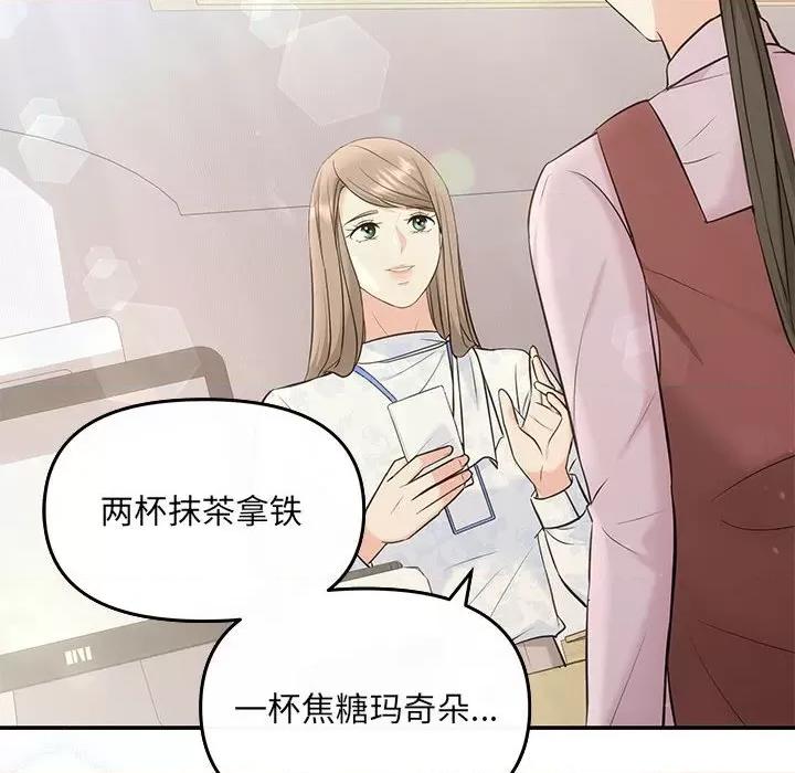 协议关系 协议关系-协议关系 第5话 第136页