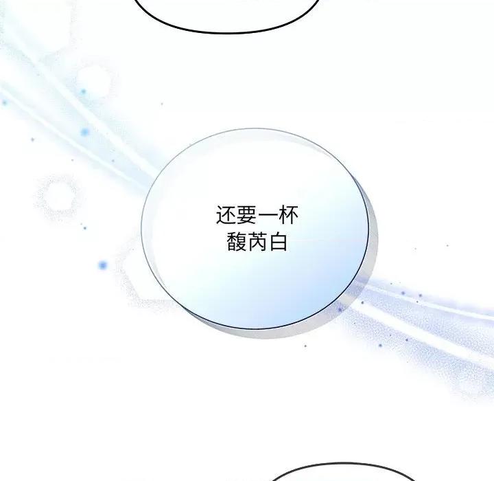 协议关系 协议关系-协议关系 第5话 第137页