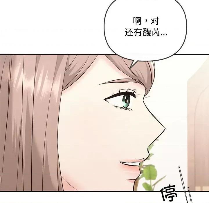 协议关系 协议关系-协议关系 第5话 第138页