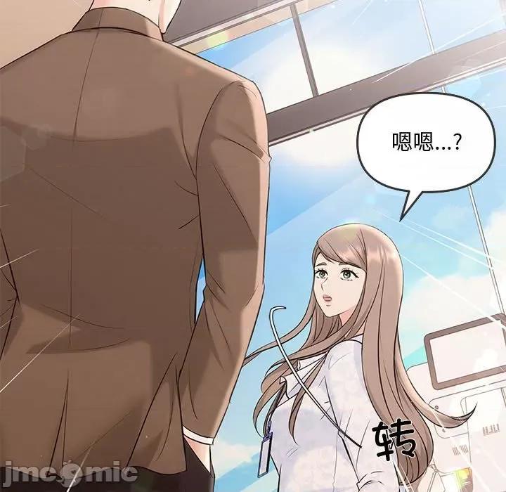 协议关系 协议关系-协议关系 第5话 第140页