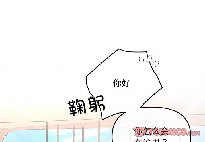协议关系 协议关系-协议关系 第6话 第3页