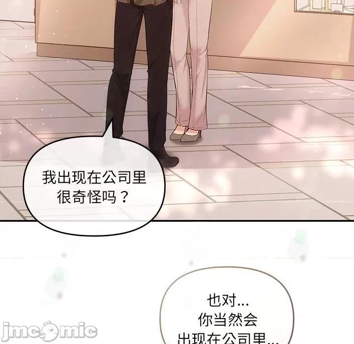 协议关系 协议关系-协议关系 第6话 第5页