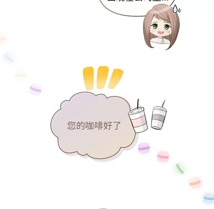 协议关系 协议关系-协议关系 第6话 第6页