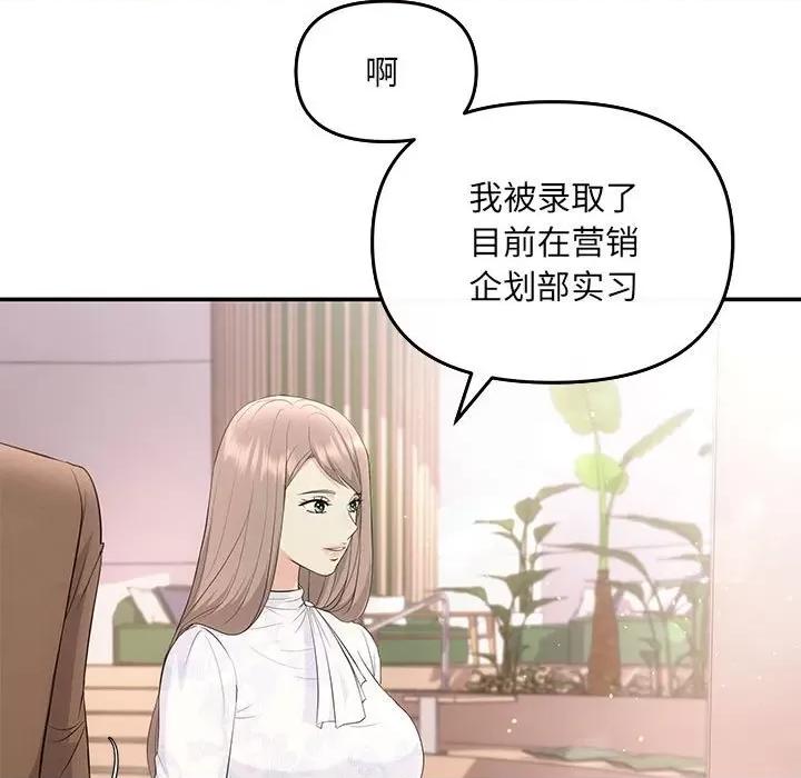 协议关系 协议关系-协议关系 第6话 第7页