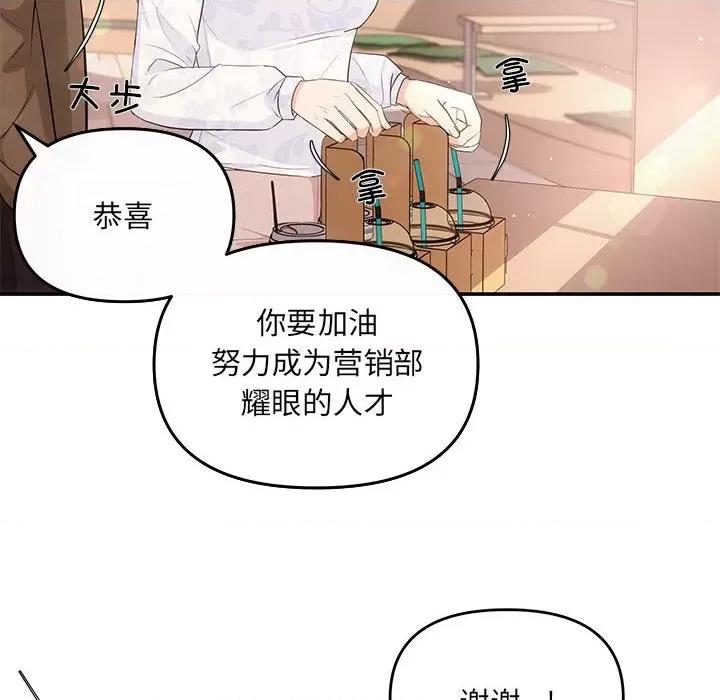 协议关系 协议关系-协议关系 第6话 第8页