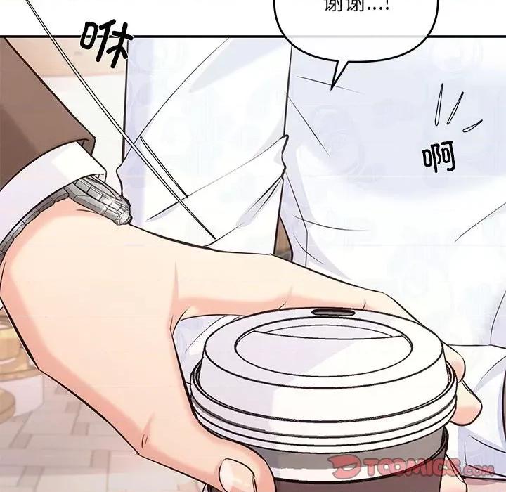 协议关系 协议关系-协议关系 第6话 第9页