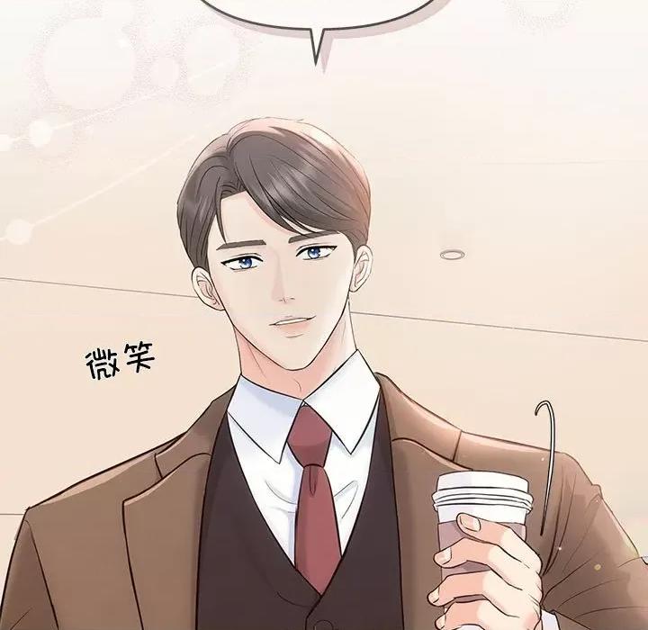协议关系 协议关系-协议关系 第6话 第11页