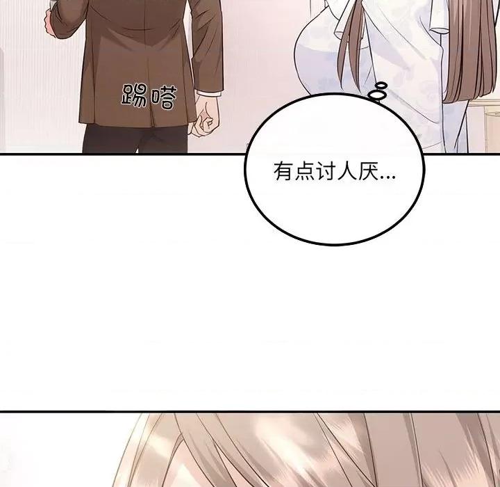 协议关系 协议关系-协议关系 第6话 第14页