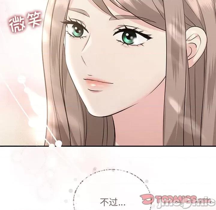 协议关系 协议关系-协议关系 第6话 第15页