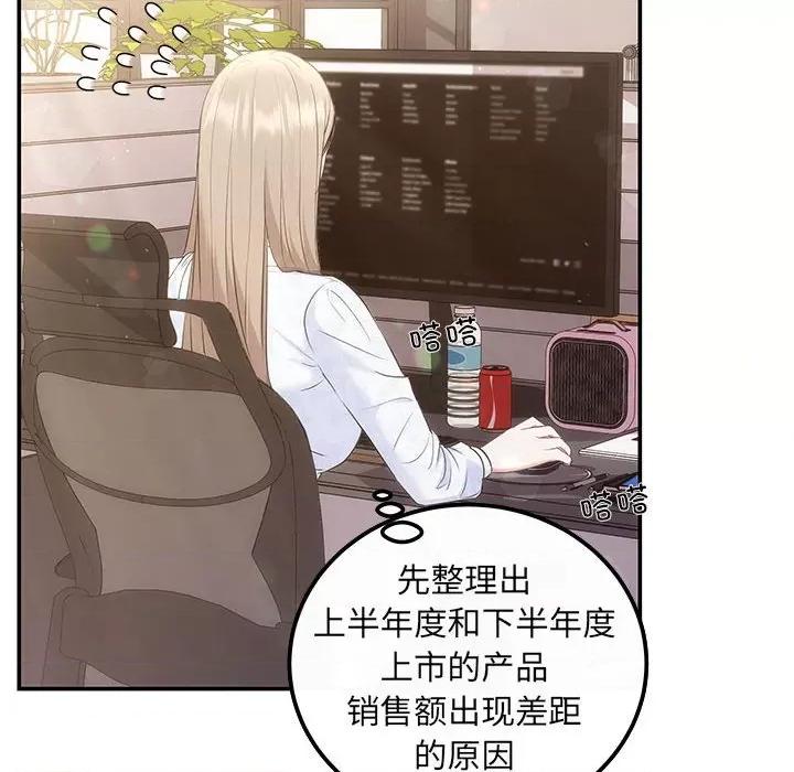 协议关系 协议关系-协议关系 第6话 第19页