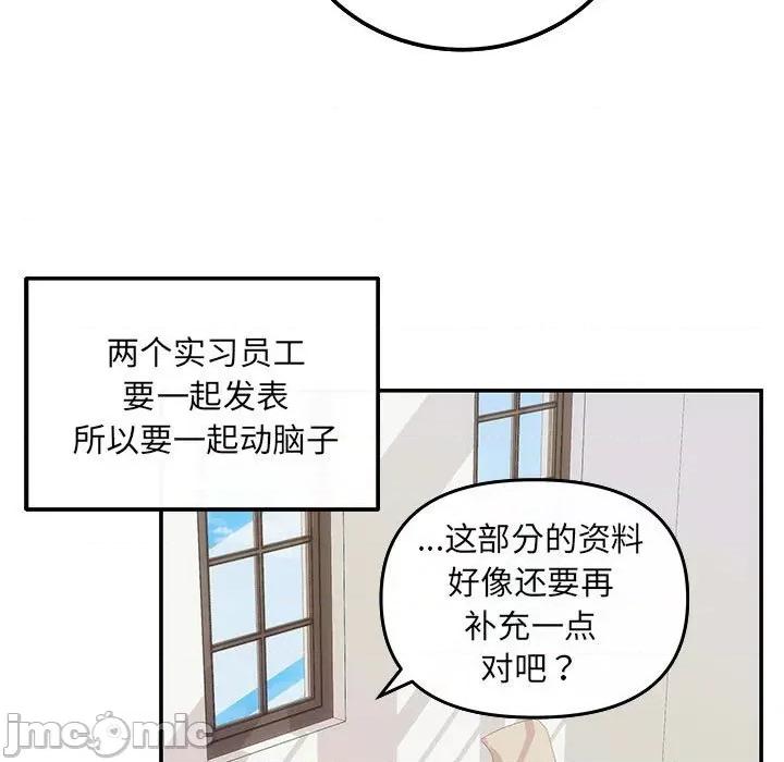 协议关系 协议关系-协议关系 第6话 第20页