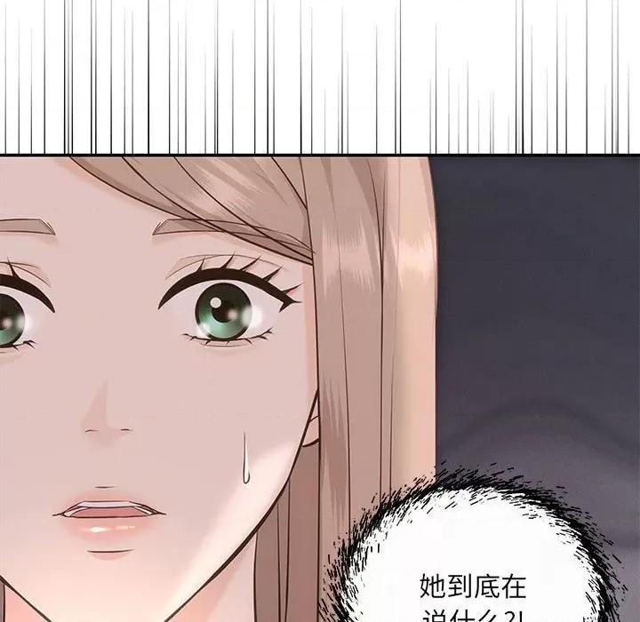 协议关系 协议关系-协议关系 第6话 第24页