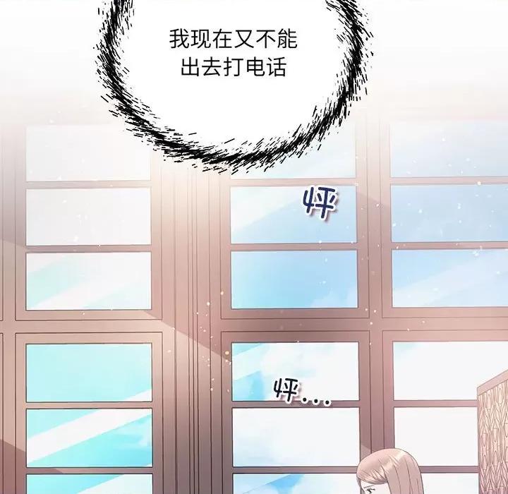 协议关系 协议关系-协议关系 第6话 第26页