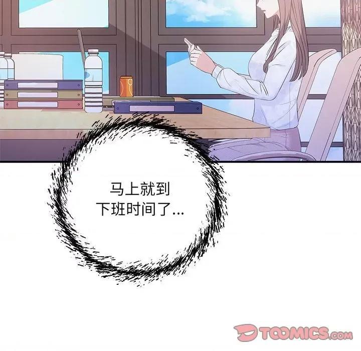 协议关系 协议关系-协议关系 第6话 第27页
