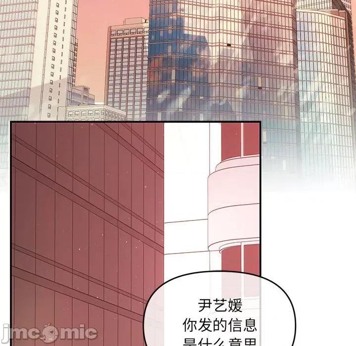 协议关系 协议关系-协议关系 第6话 第30页