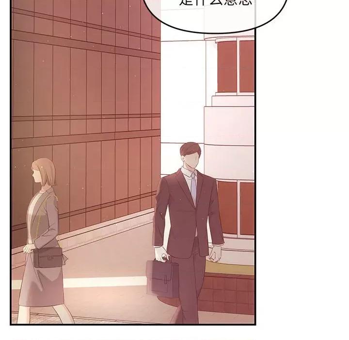 协议关系 协议关系-协议关系 第6话 第31页