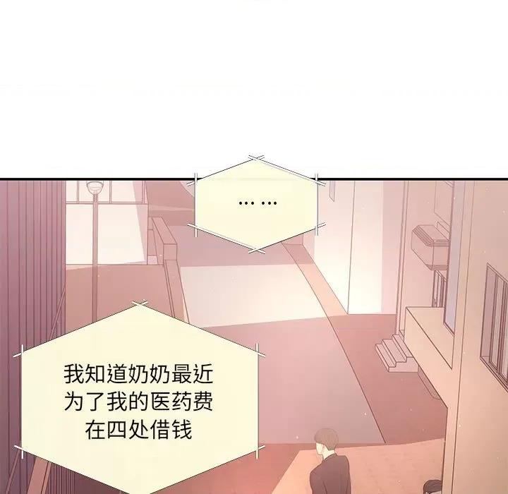 协议关系 协议关系-协议关系 第6话 第32页