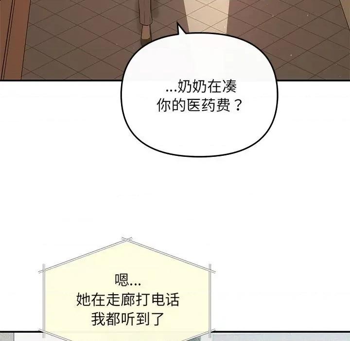 协议关系 协议关系-协议关系 第6话 第34页