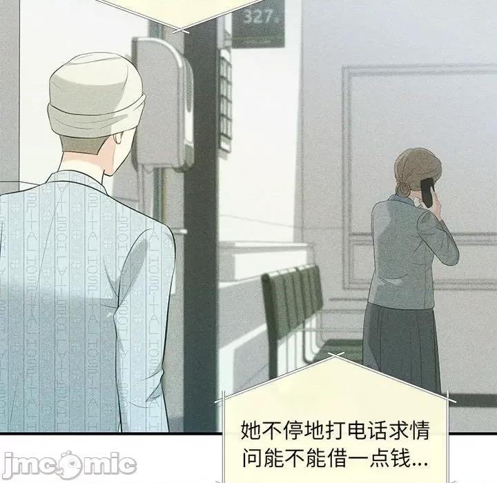 协议关系 协议关系-协议关系 第6话 第35页