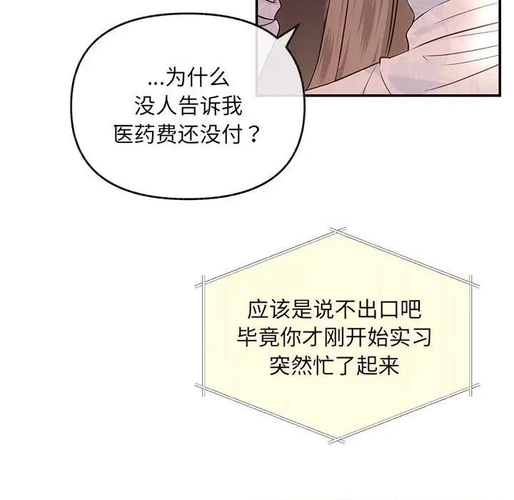协议关系 协议关系-协议关系 第6话 第38页