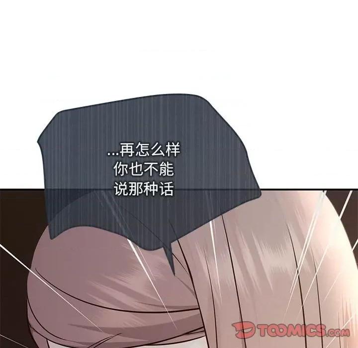 协议关系 协议关系-协议关系 第6话 第39页