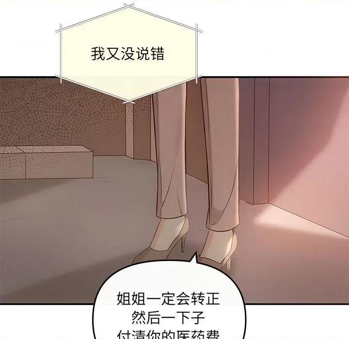 协议关系 协议关系-协议关系 第6话 第42页