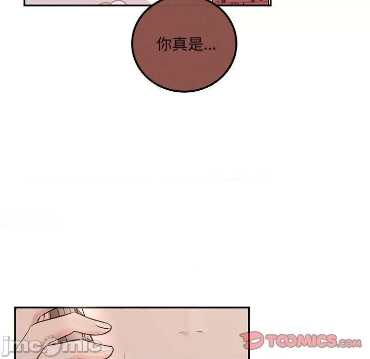 协议关系 协议关系-协议关系 第6话 第45页