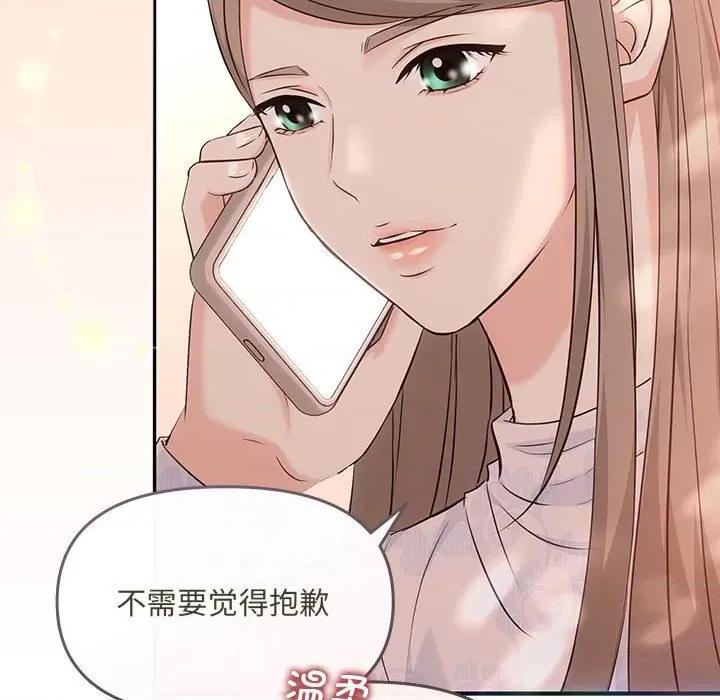 协议关系 协议关系-协议关系 第6话 第47页
