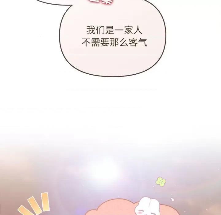 协议关系 协议关系-协议关系 第6话 第48页