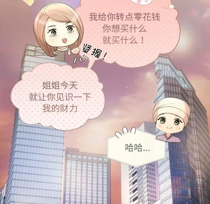 协议关系 协议关系-协议关系 第6话 第49页