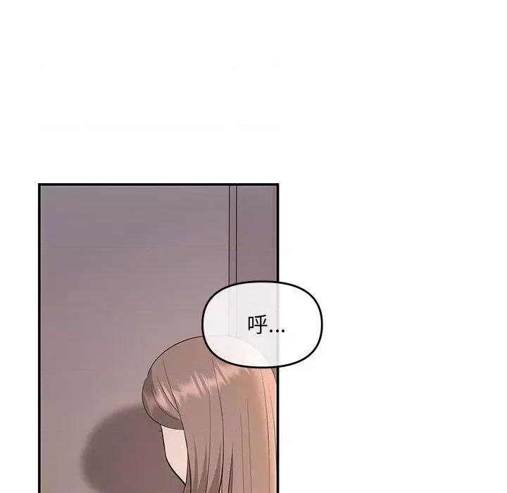 协议关系 协议关系-协议关系 第6话 第52页