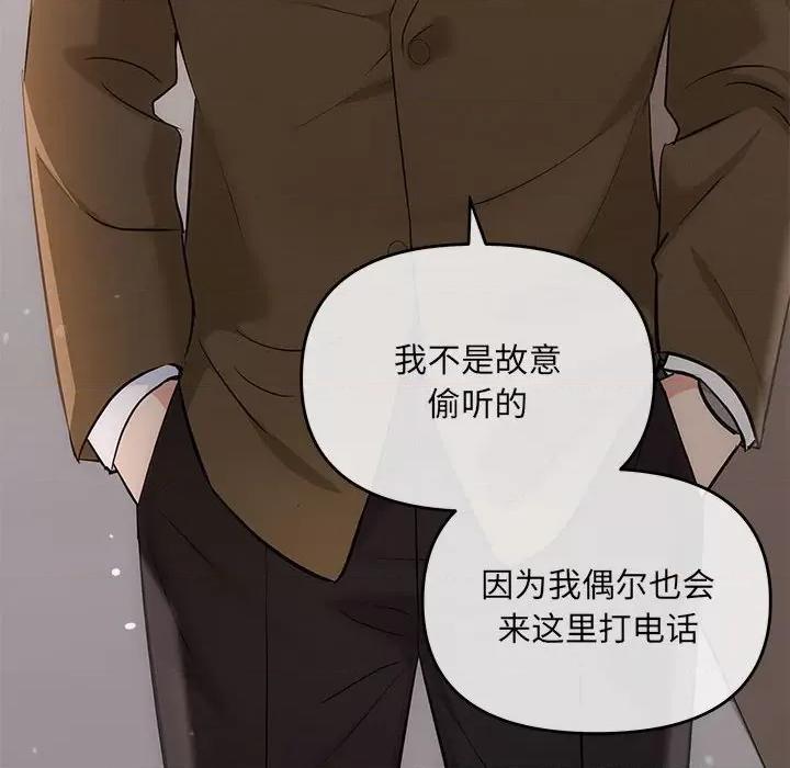 协议关系 协议关系-协议关系 第6话 第58页