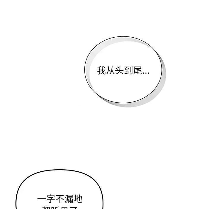 协议关系 协议关系-协议关系 第6话 第64页