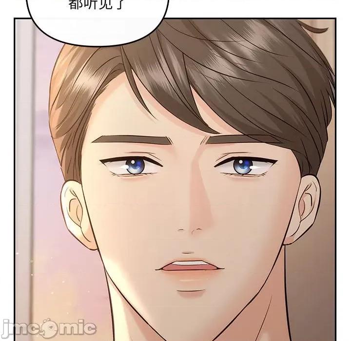 协议关系 协议关系-协议关系 第6话 第65页