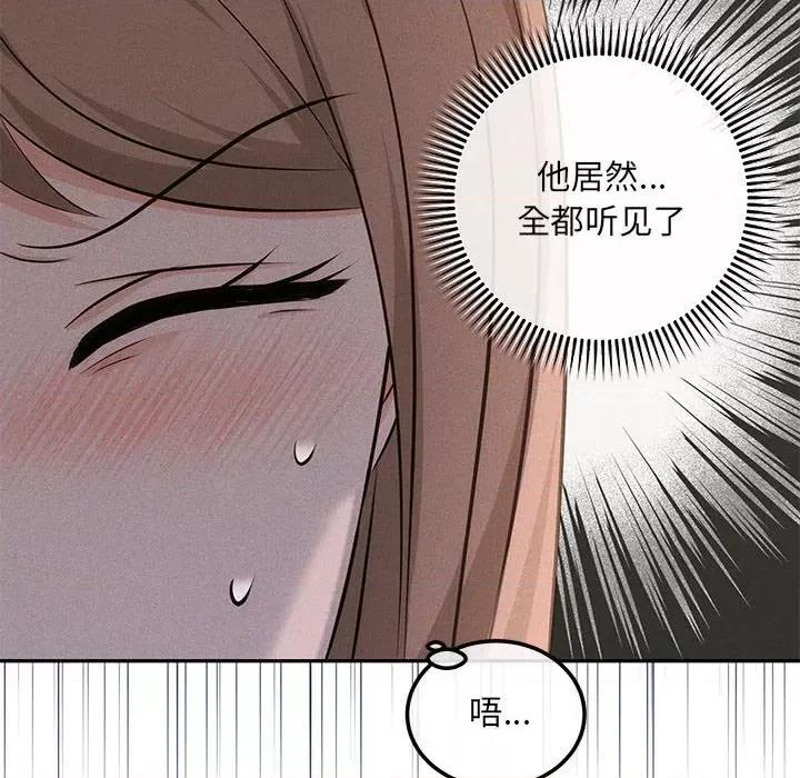 协议关系 协议关系-协议关系 第6话 第67页