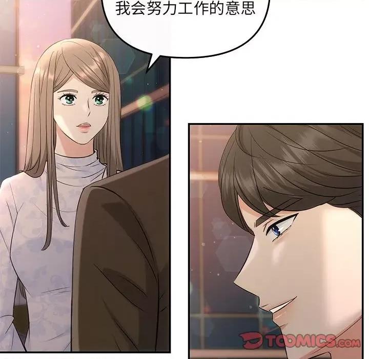 协议关系 协议关系-协议关系 第6话 第69页