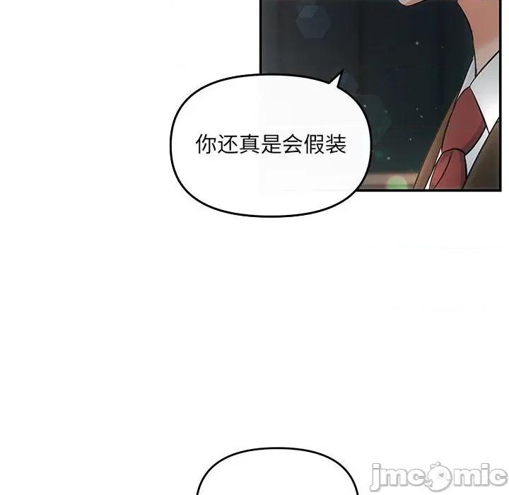 协议关系 协议关系-协议关系 第6话 第70页